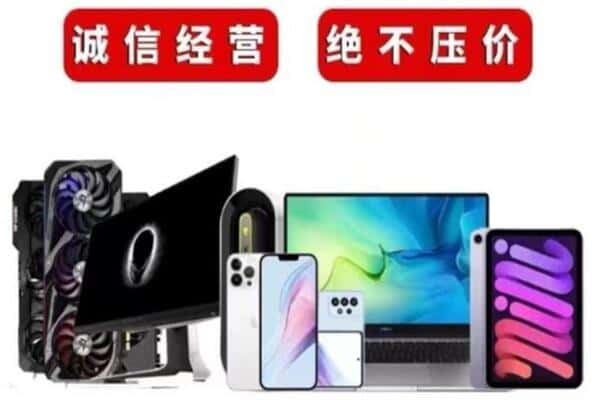 包河区回收手机