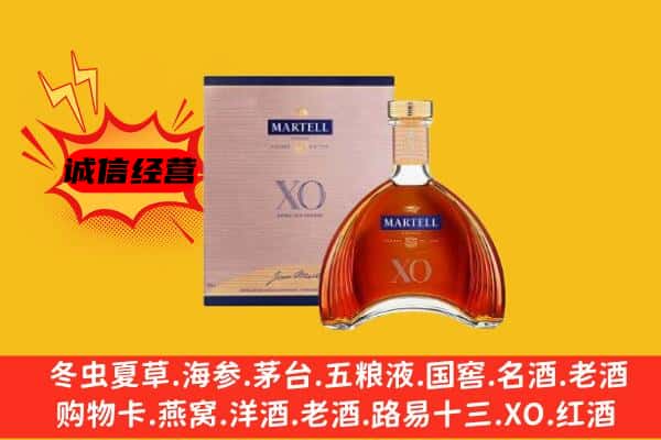 包河区上门回收马爹利价格