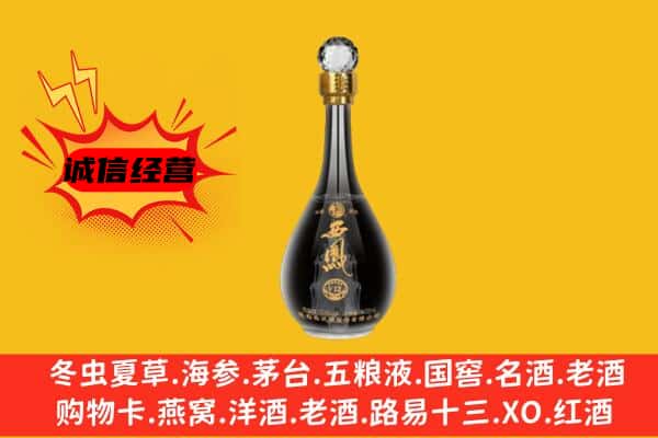 包河区上门回收西凤酒价格