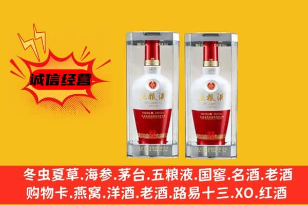包河区上门回收五粮液1618价格