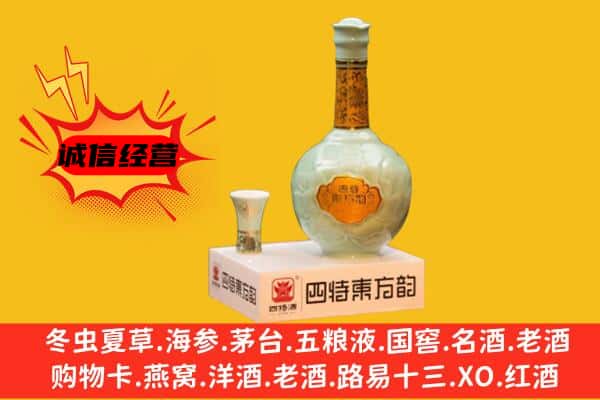 包河区上门回收四特酒价格