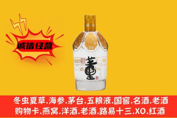 包河区上门回收老董酒价格