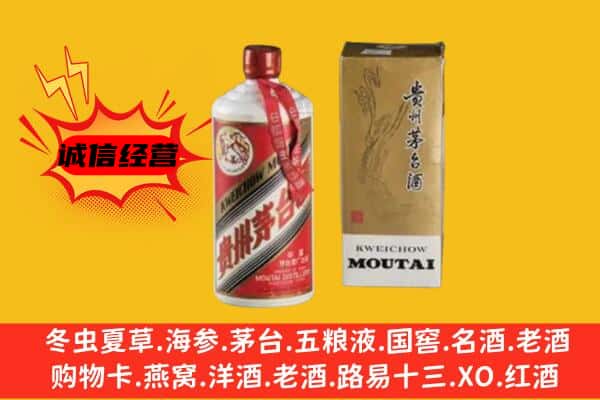 包河区回收铁盖茅台酒