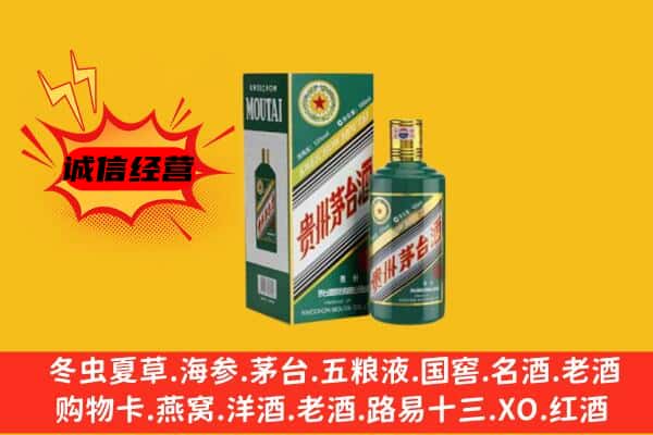 包河区回收生肖茅台酒