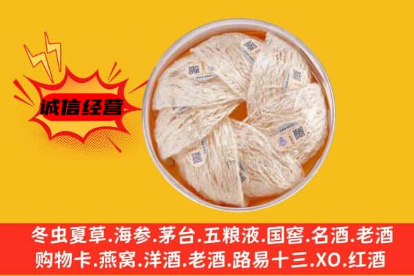 包河区回收燕窝