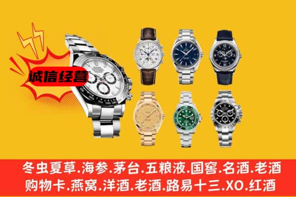 包河区回收名表