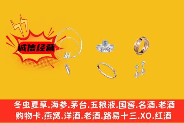 包河区回收首饰