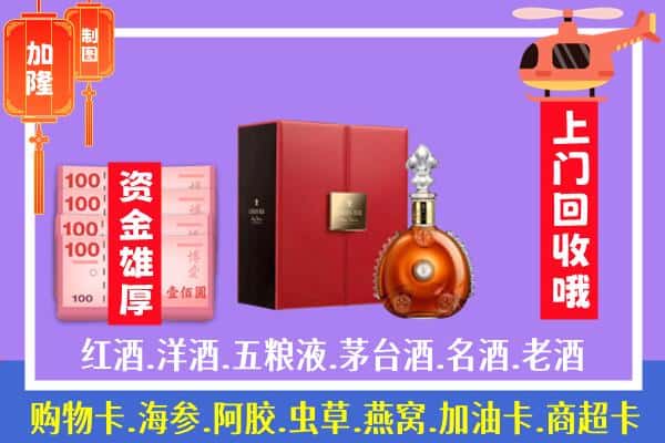 ​包河区回收路易十三是如何定价