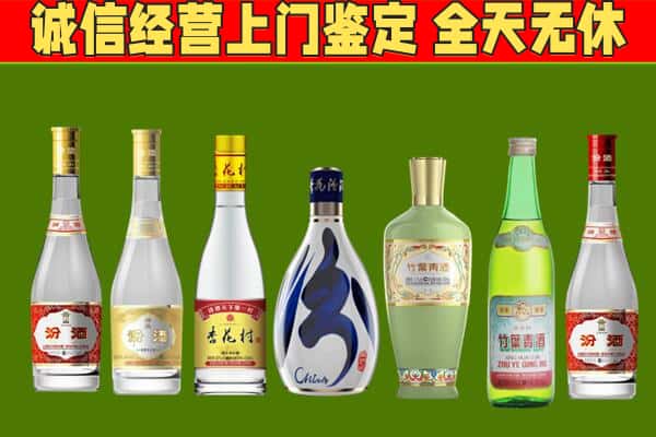 包河区回收汾酒怎么报价