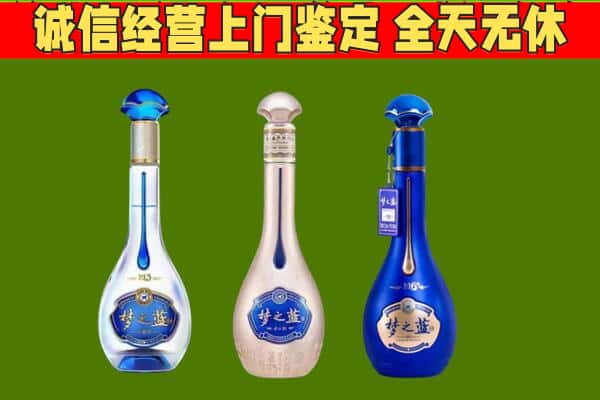 包河区回收哪些梦之蓝